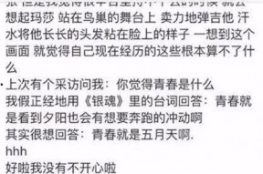 娱乐圈吃瓜记录,揭秘明星幕后故事
