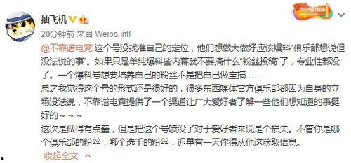 爆料吃瓜文案短句图片,短句图片中的爆料风云